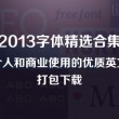 word2016语音朗读